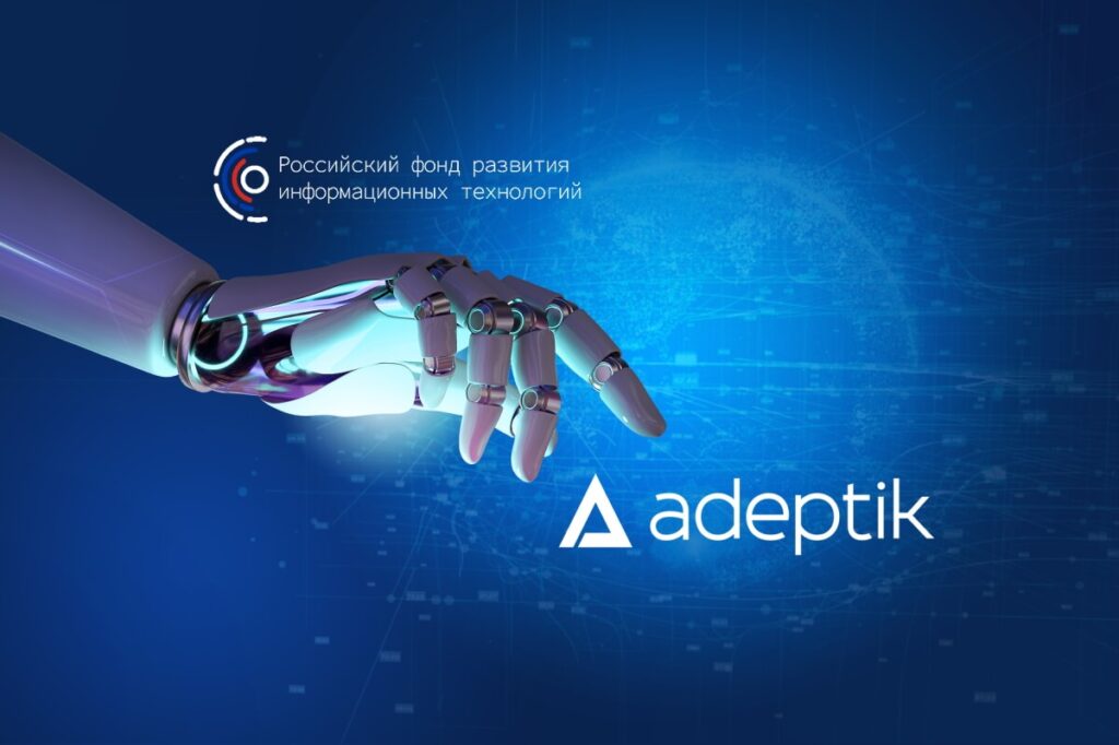 Adeptik получил грант РФРИТ на развитие проекта